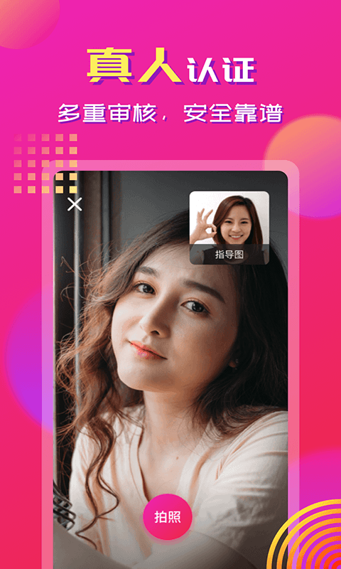 心心相印 截图 4