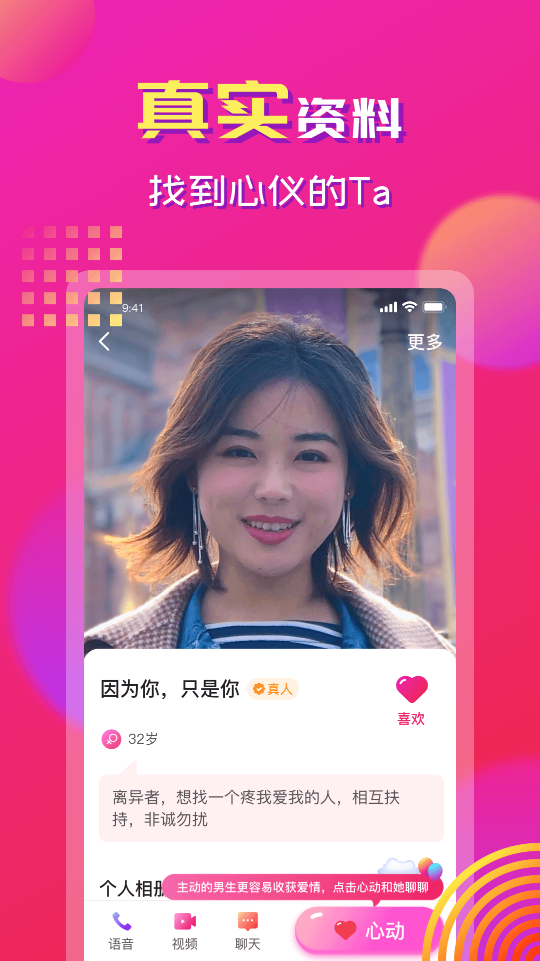 精彩截图-心心相印2026官方新版