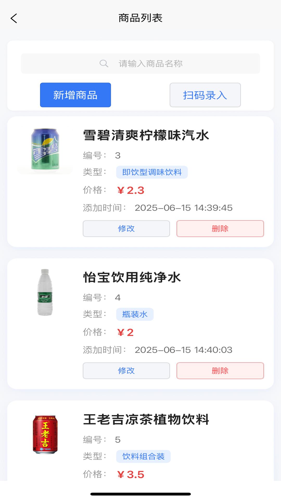 精彩截图-台球计费宝2026官方新版