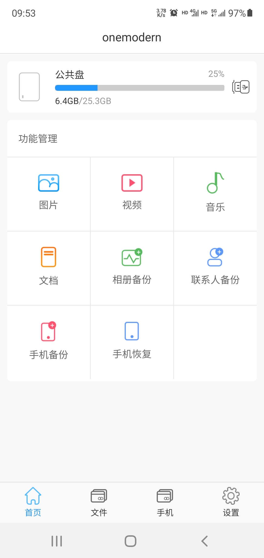 onemodern 截图 1