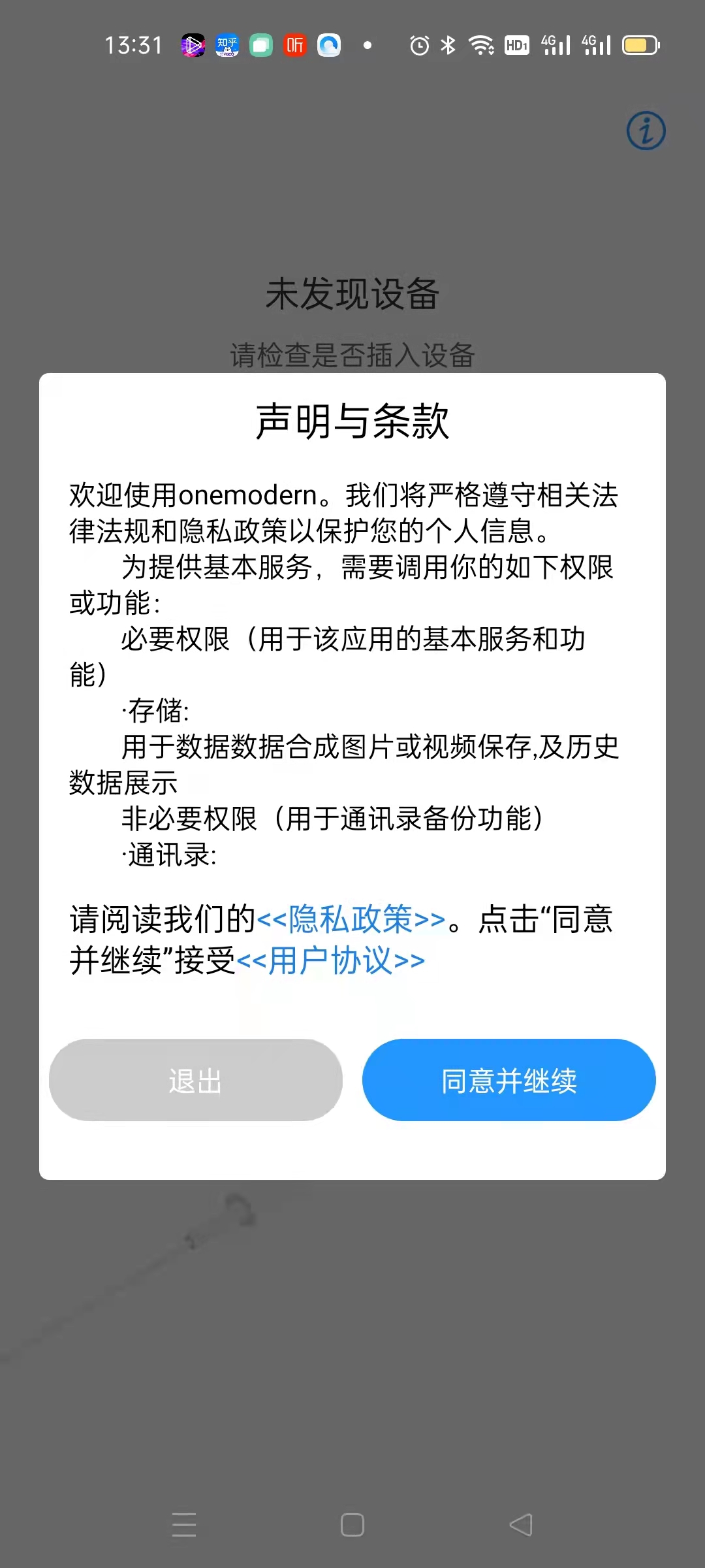 精彩截图-onemodern2025官方新版