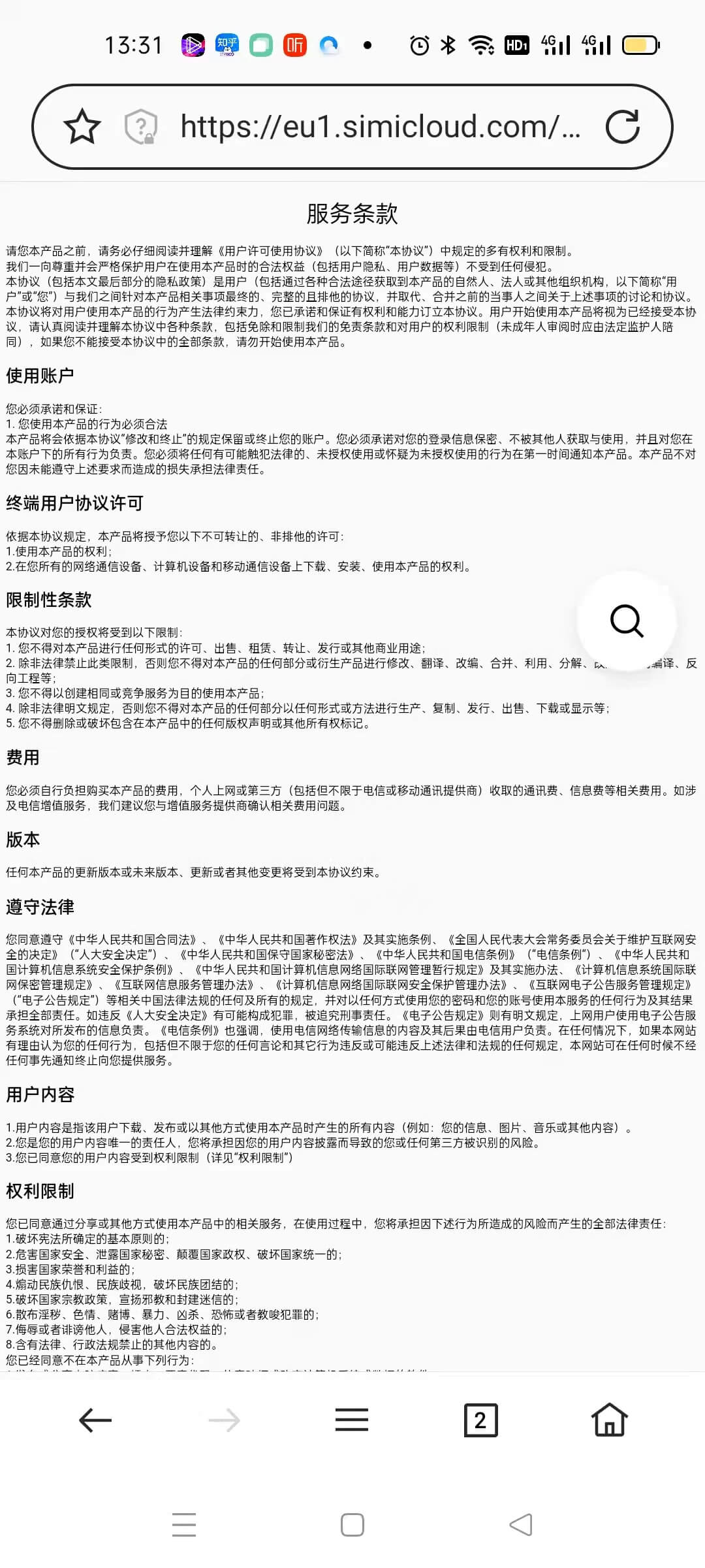 onemodern 截图 4