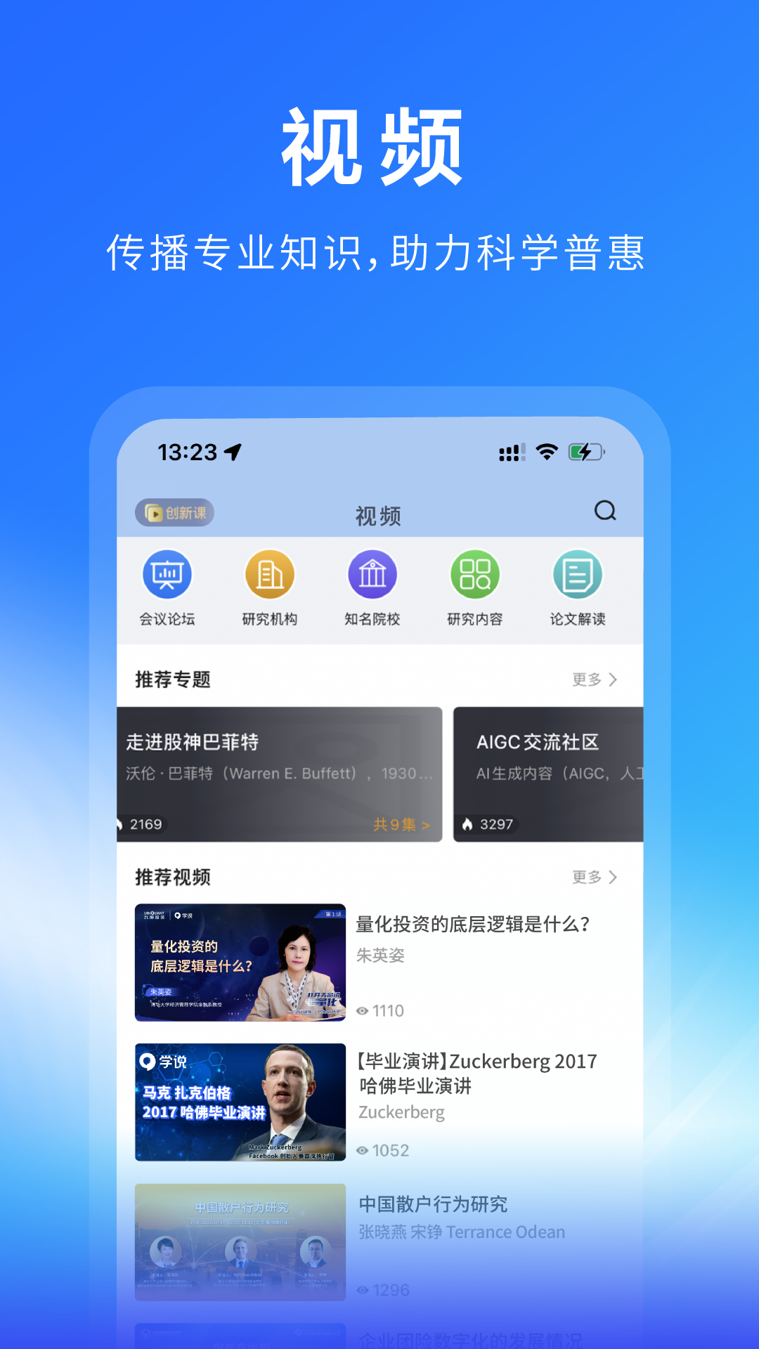 精彩截图-学说2025官方新版