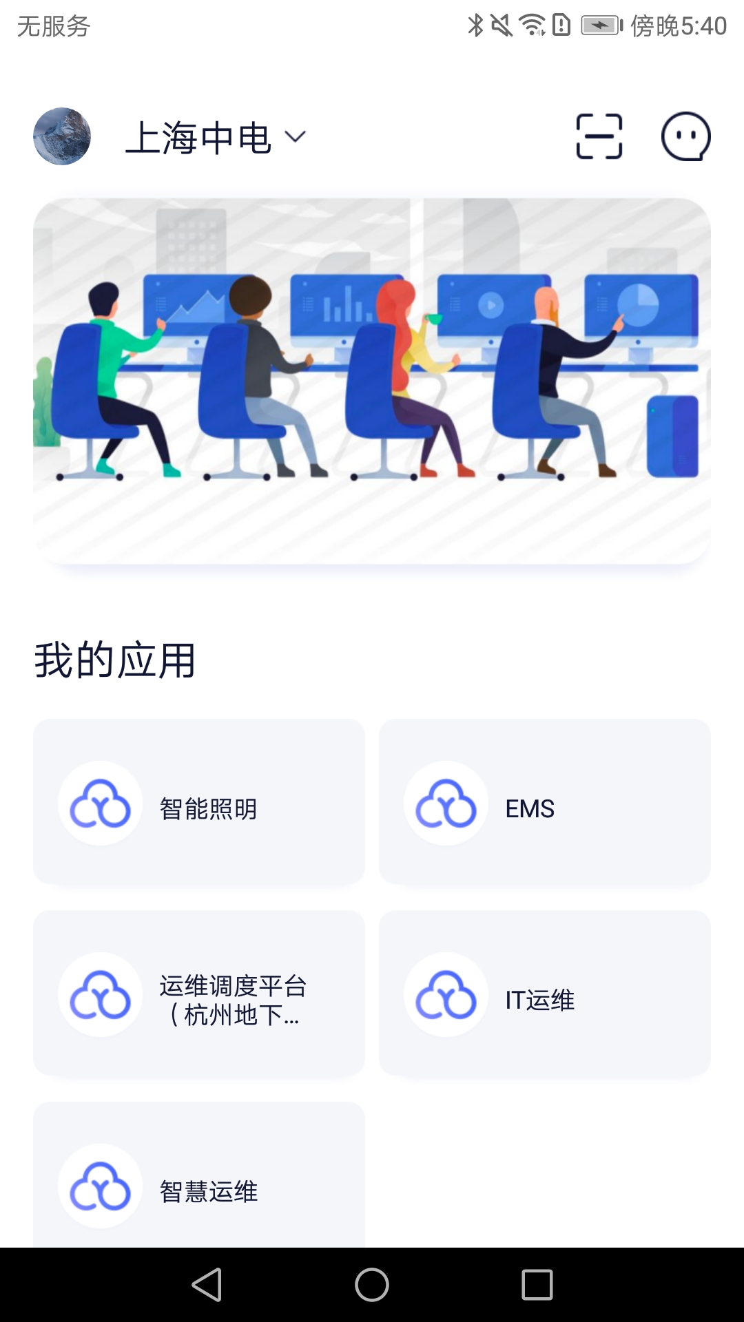 精彩截图-E维SaaS2025官方新版