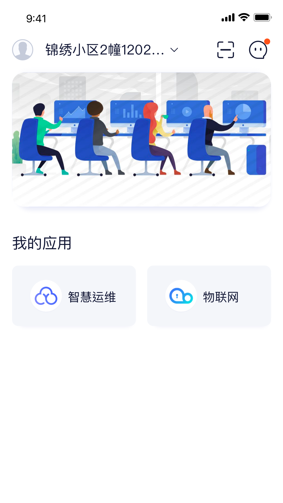 精彩截图-E维SaaS2026官方新版