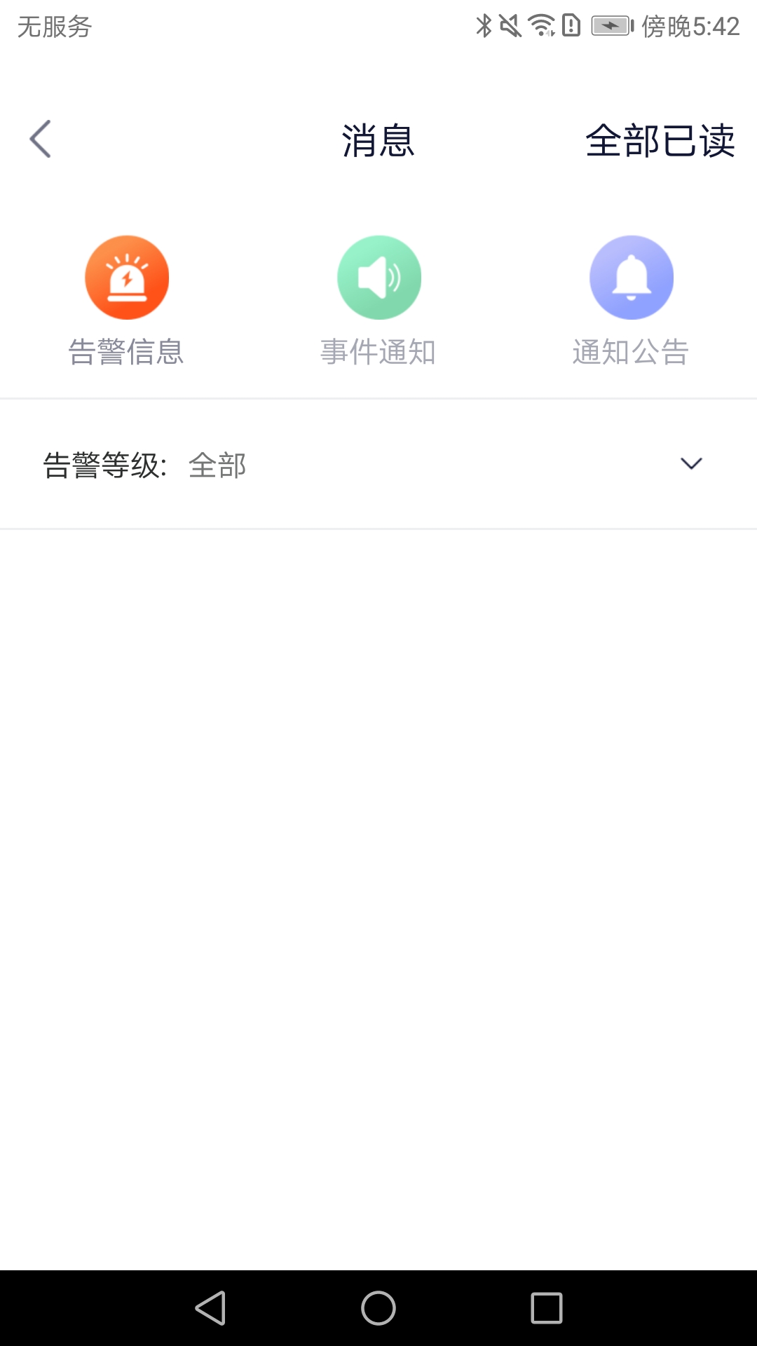 精彩截图-E维SaaS2025官方新版