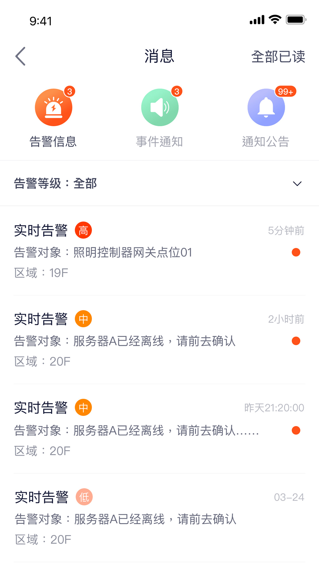 精彩截图-E维SaaS2026官方新版