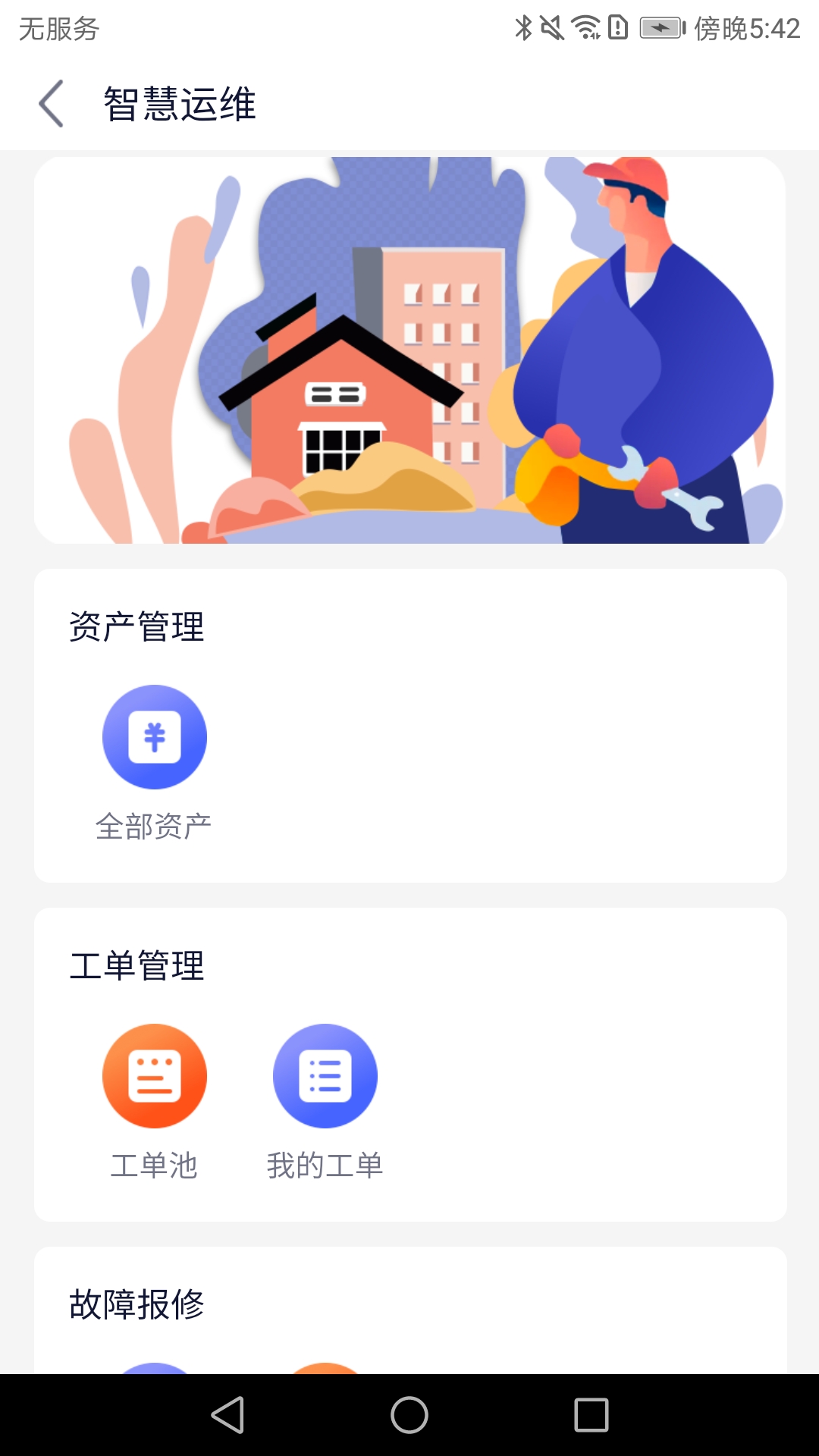 精彩截图-E维SaaS2025官方新版
