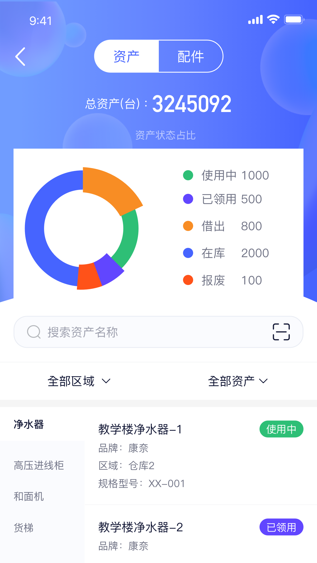 精彩截图-E维SaaS2026官方新版