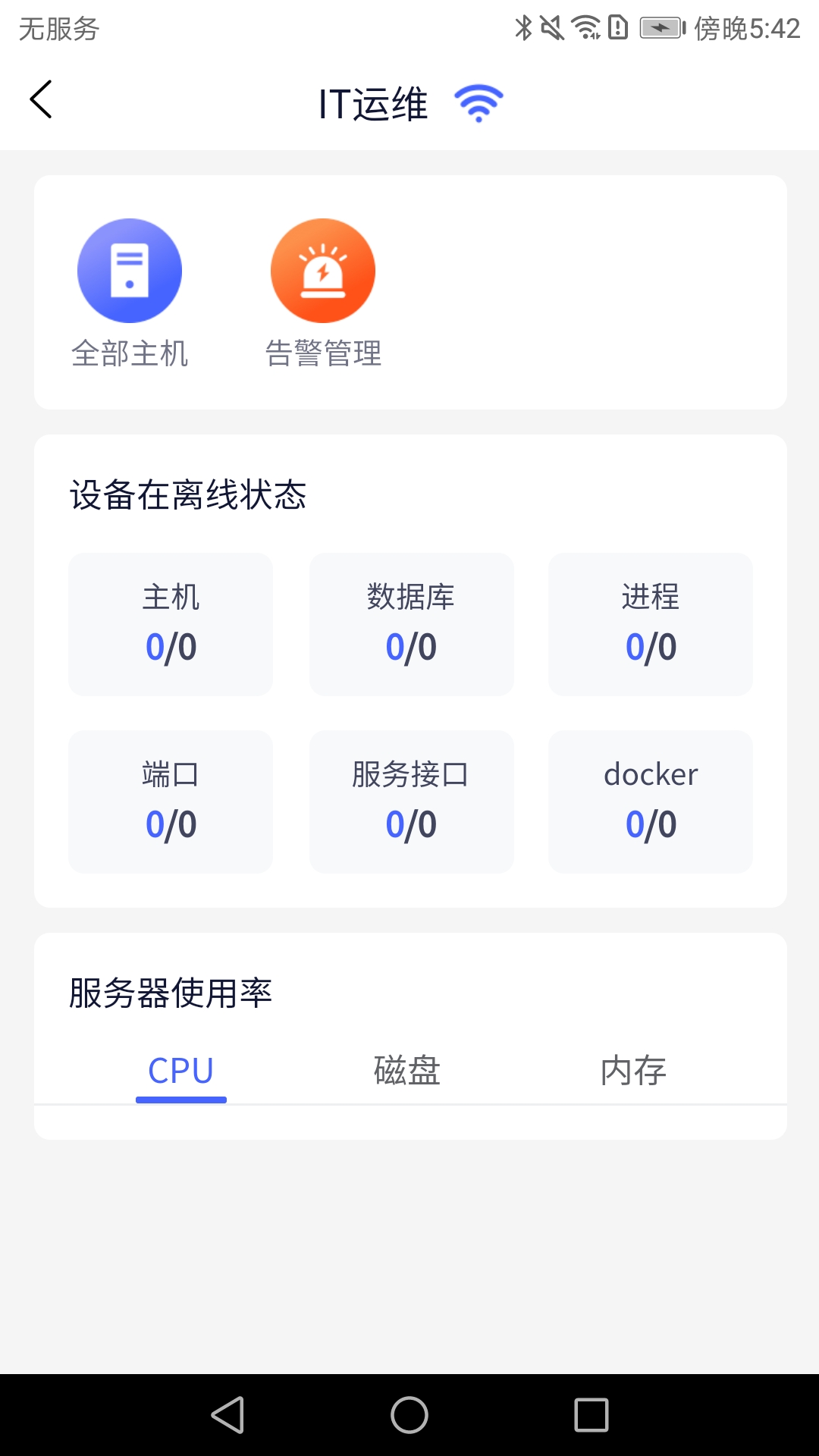 精彩截图-E维SaaS2025官方新版