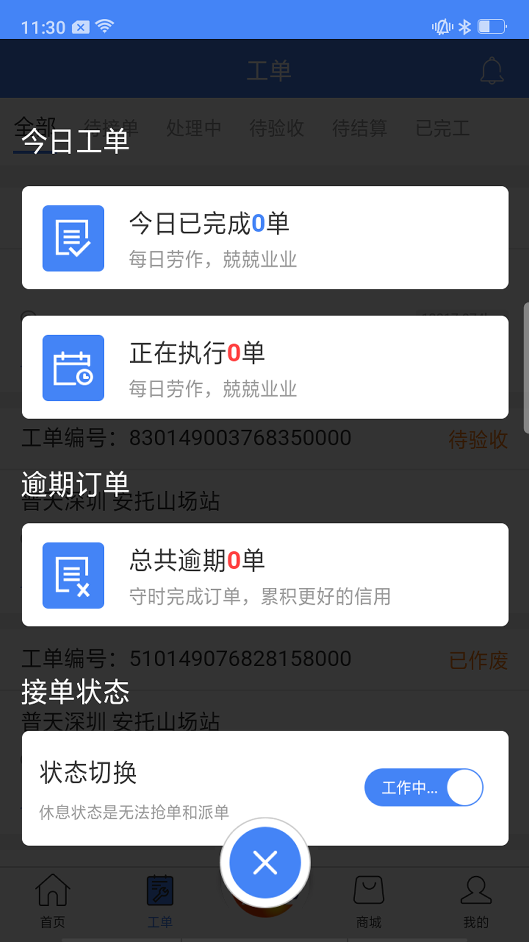精彩截图-点点电工2025官方新版