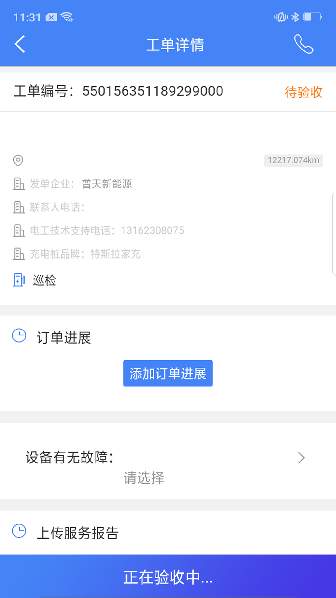 精彩截图-点点电工2025官方新版