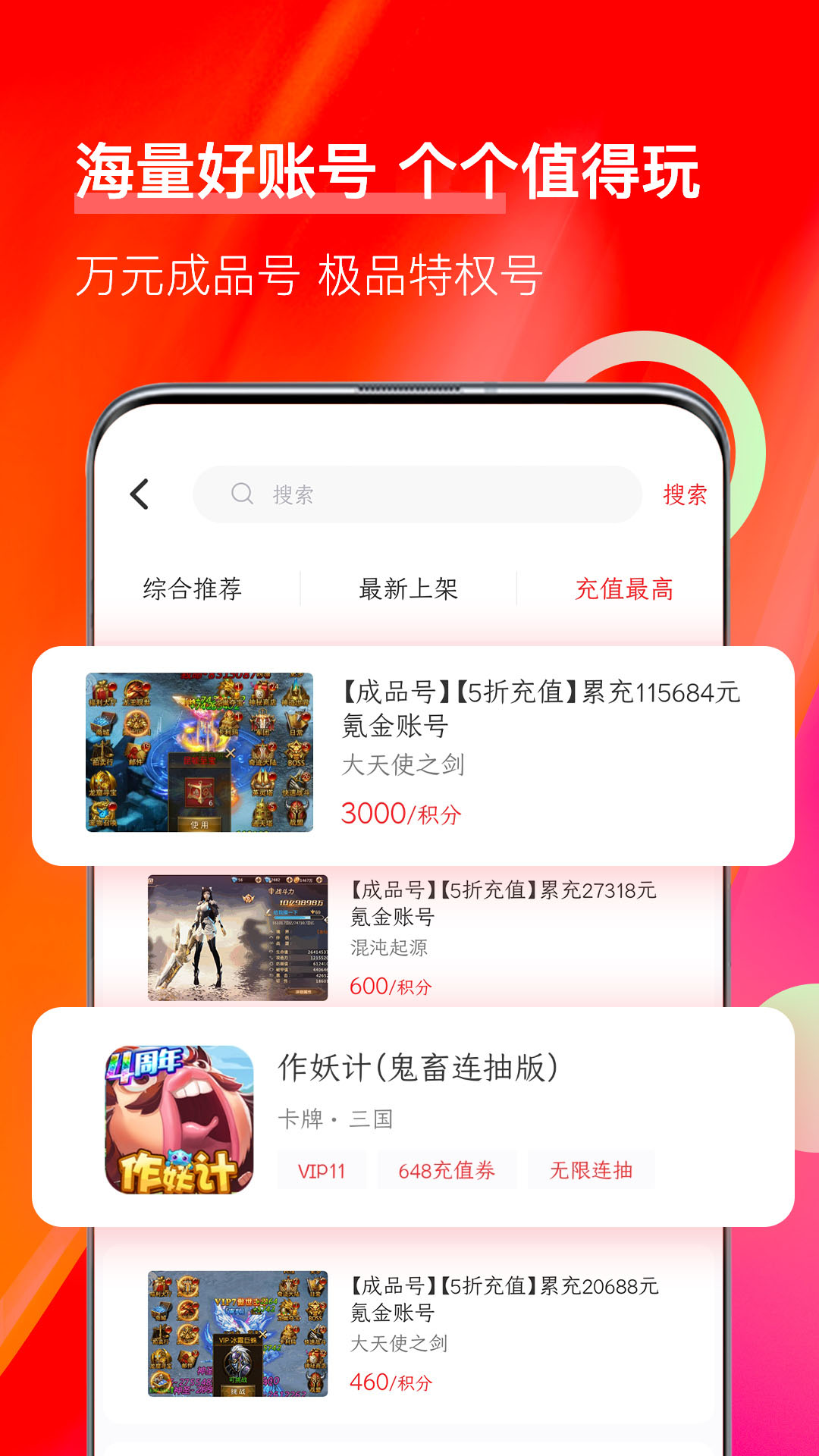 值得玩游戏安卓版高清截图