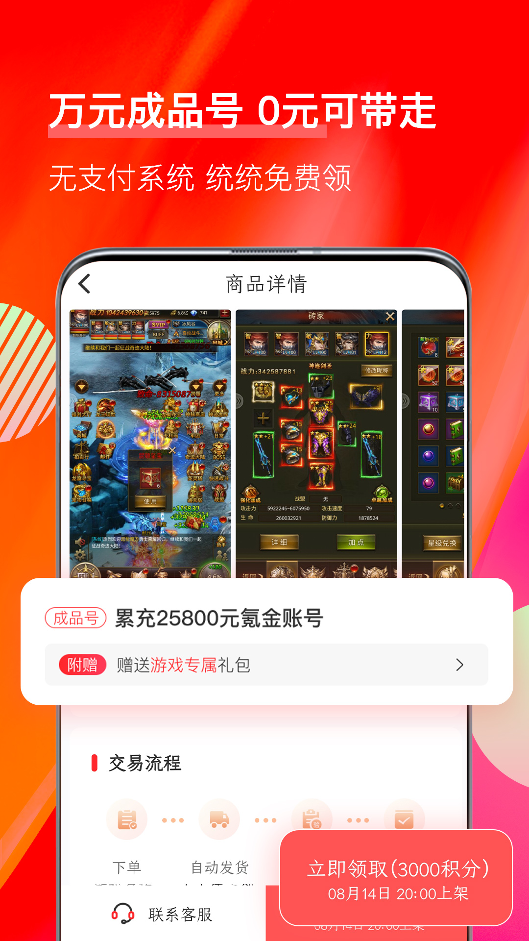 值得玩游戏安卓版高清截图
