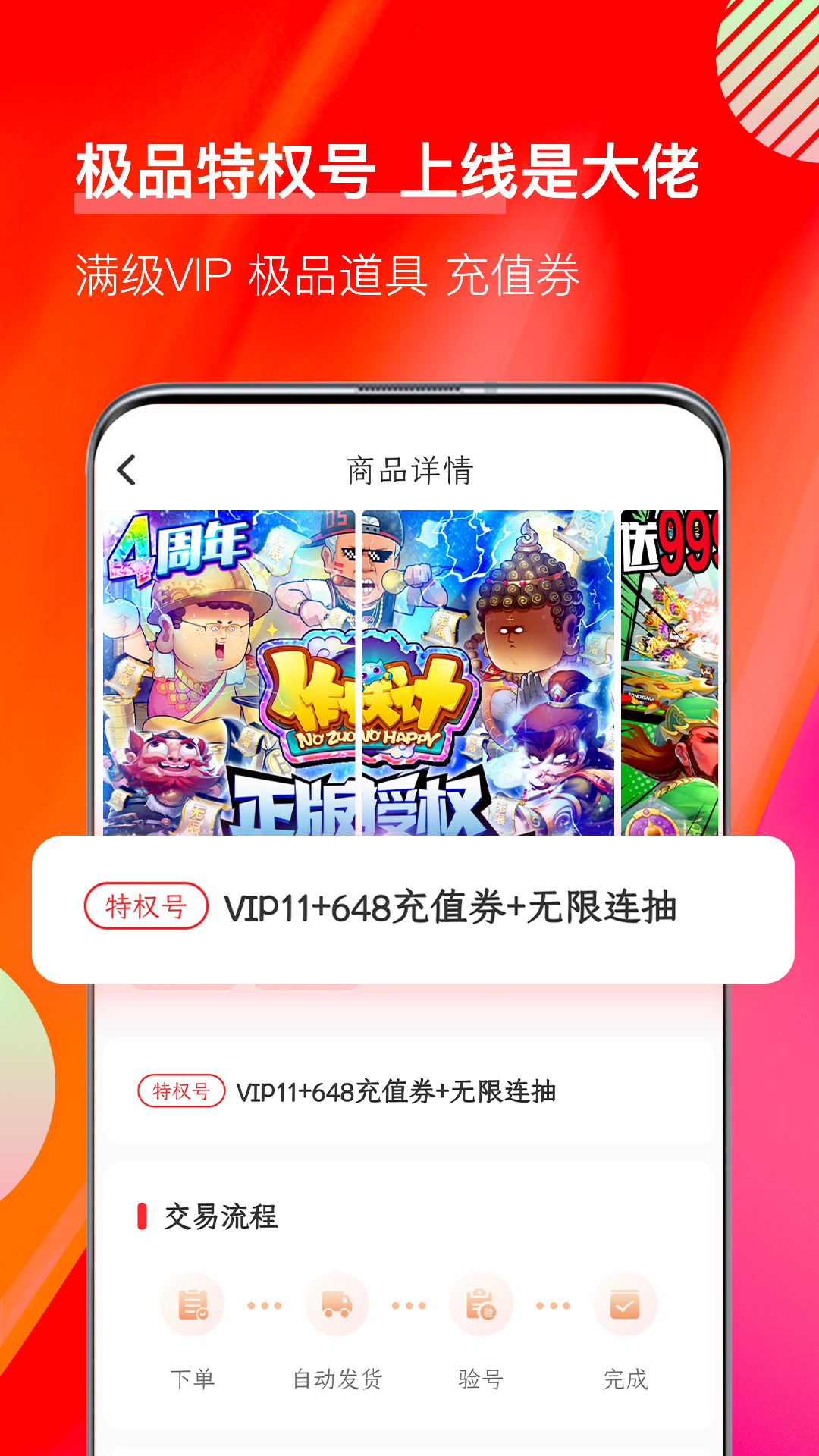 值得玩游戏安卓版高清截图