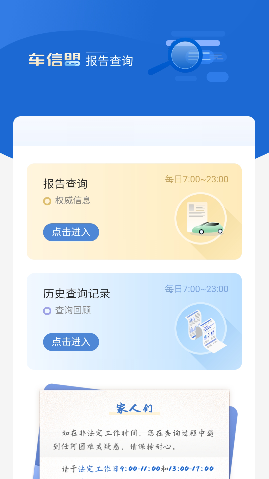 精彩截图-车信盟2026官方新版
