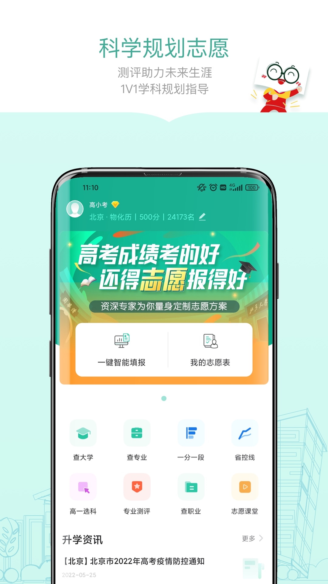 精彩截图-新东方精品课2026官方新版