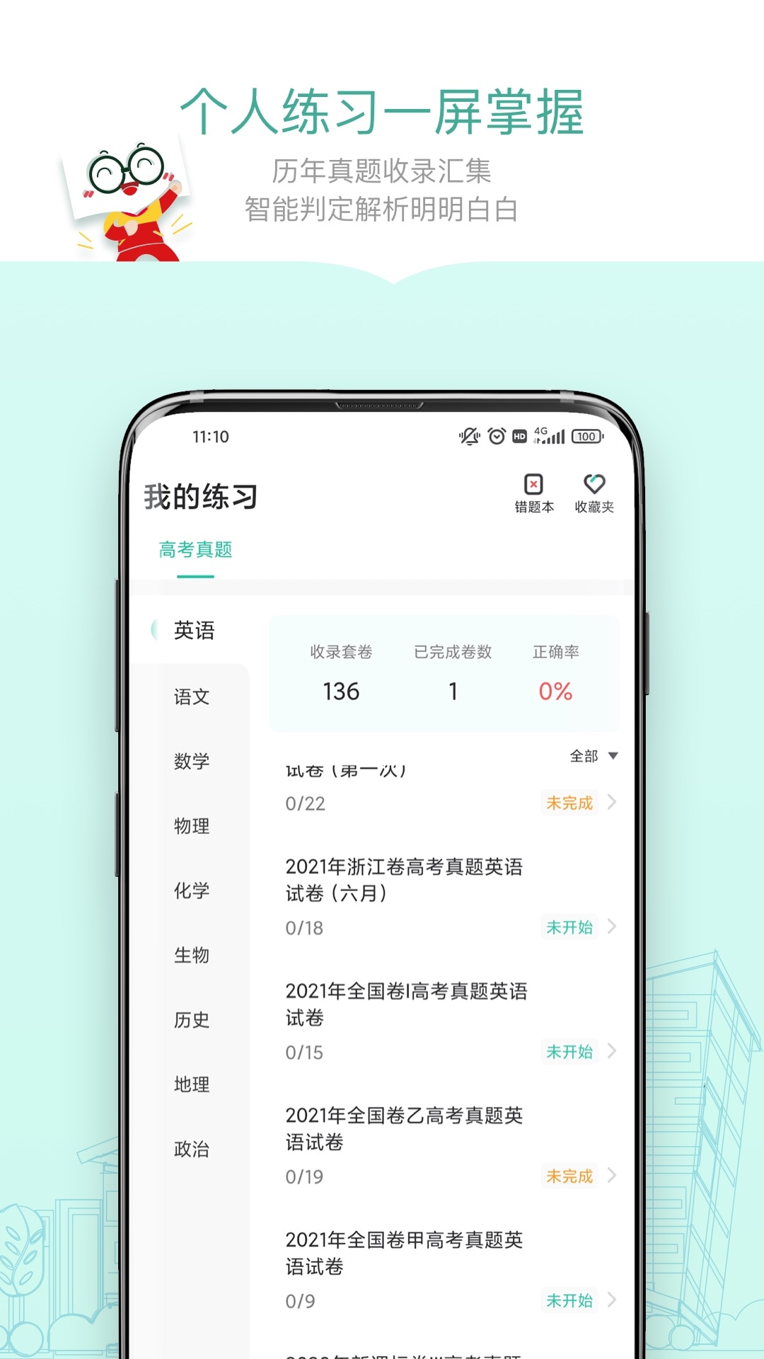 精彩截图-新东方精品课2026官方新版