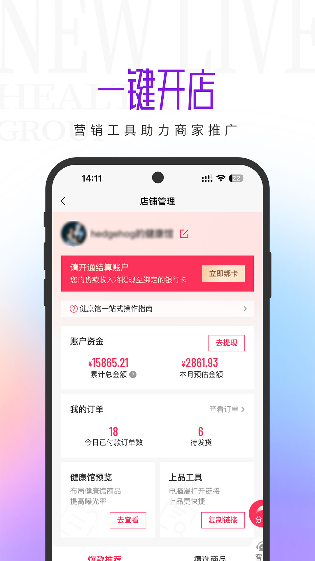 精彩截图-新脉康旅2026官方新版