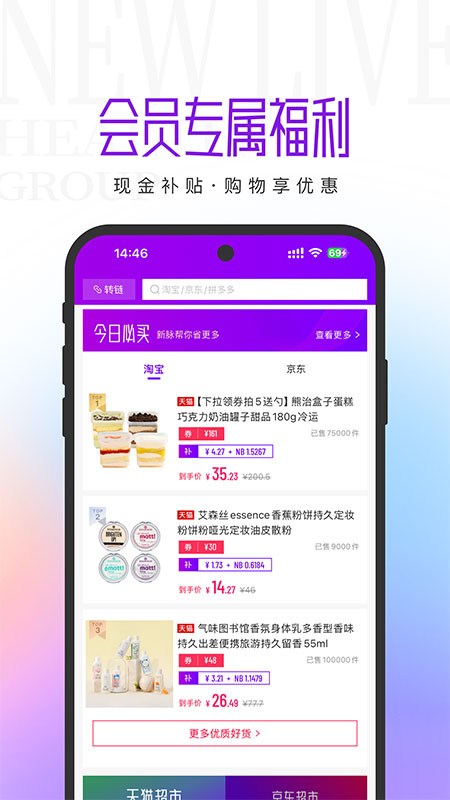 精彩截图-新脉康旅2025官方新版