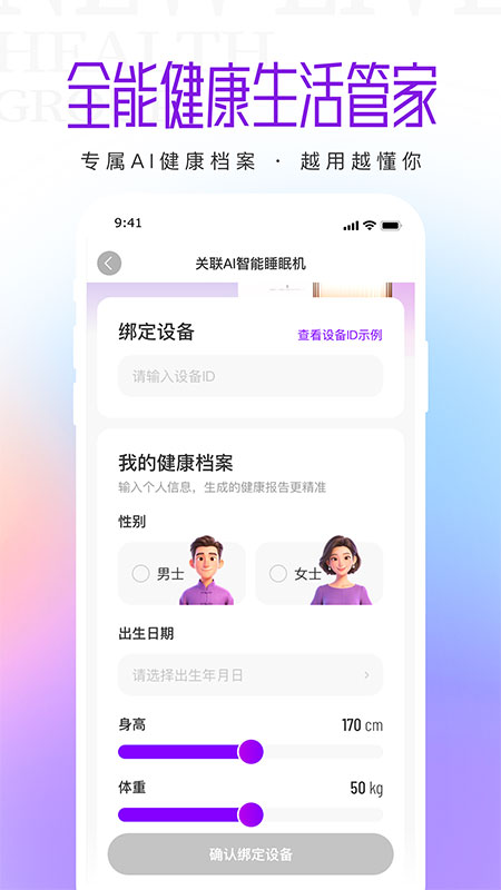 精彩截图-新脉康旅2026官方新版