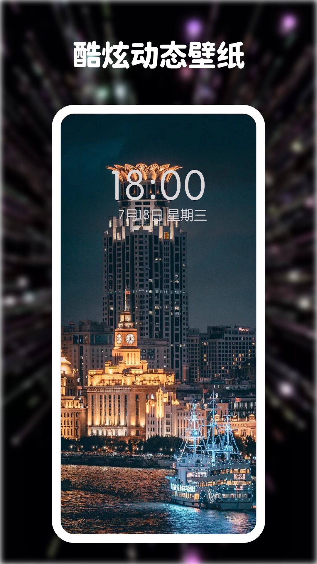 精彩截图-高清动态壁纸大全2025官方新版