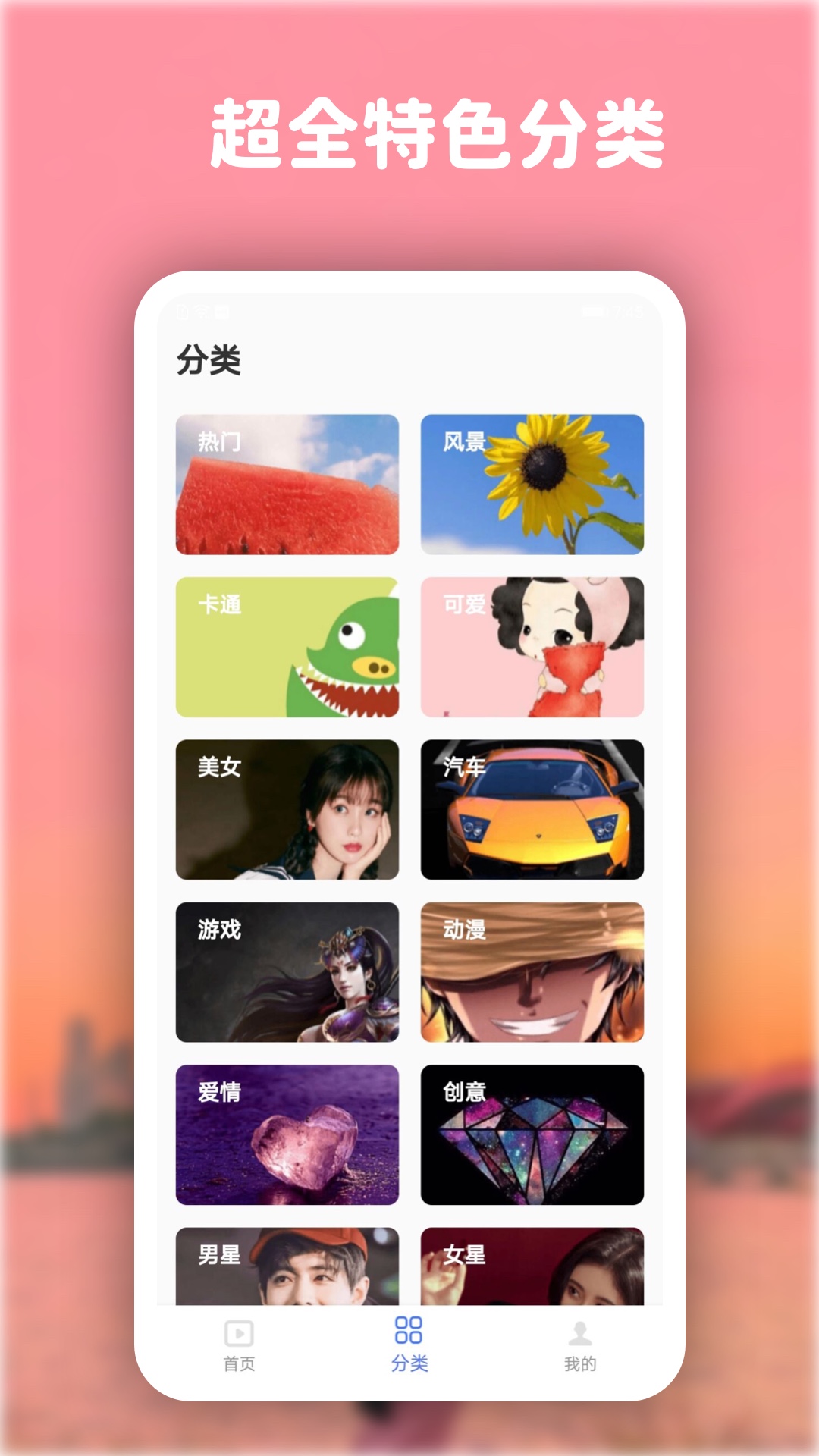 精彩截图-高清动态壁纸大全2025官方新版