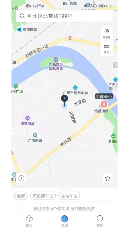 精彩截图-广元停车2025官方新版