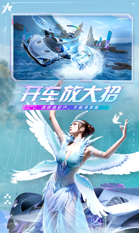 王牌竞速手游下载最新手机版最新版