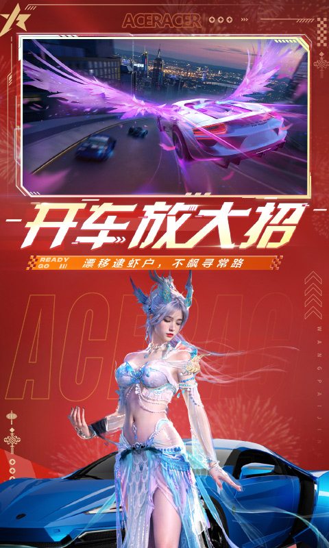 精彩截图-王牌竞速2026官方新版