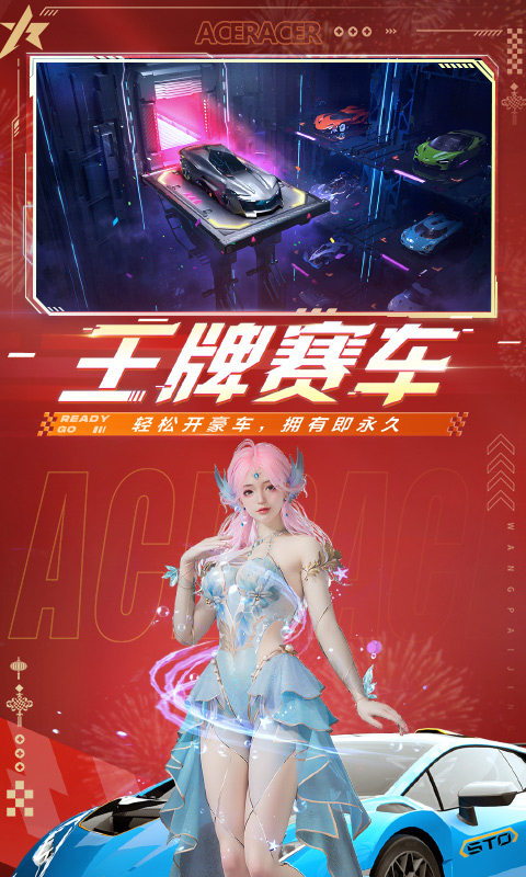精彩截图-王牌竞速2025官方新版