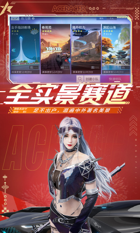 精彩截图-王牌竞速2026官方新版