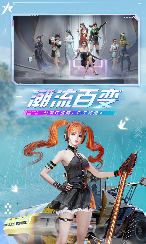 王牌竞速手游下载最新手机版免费版本