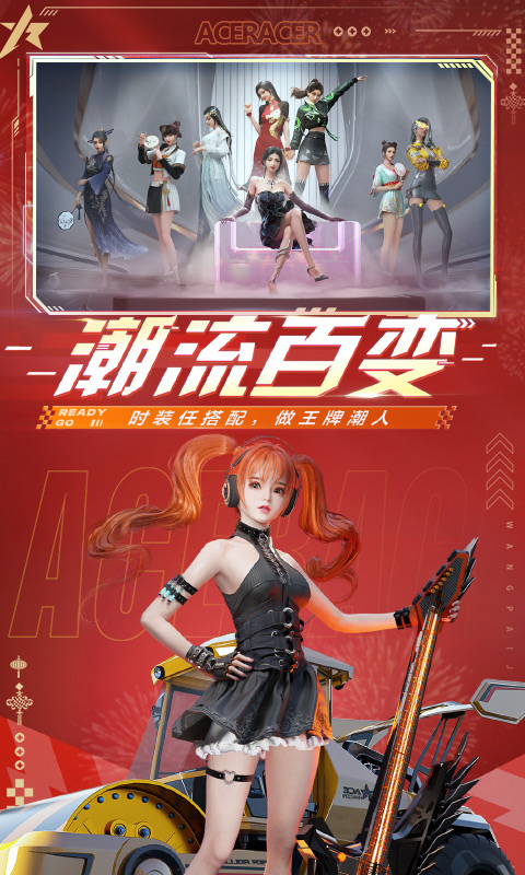精彩截图-王牌竞速2025官方新版