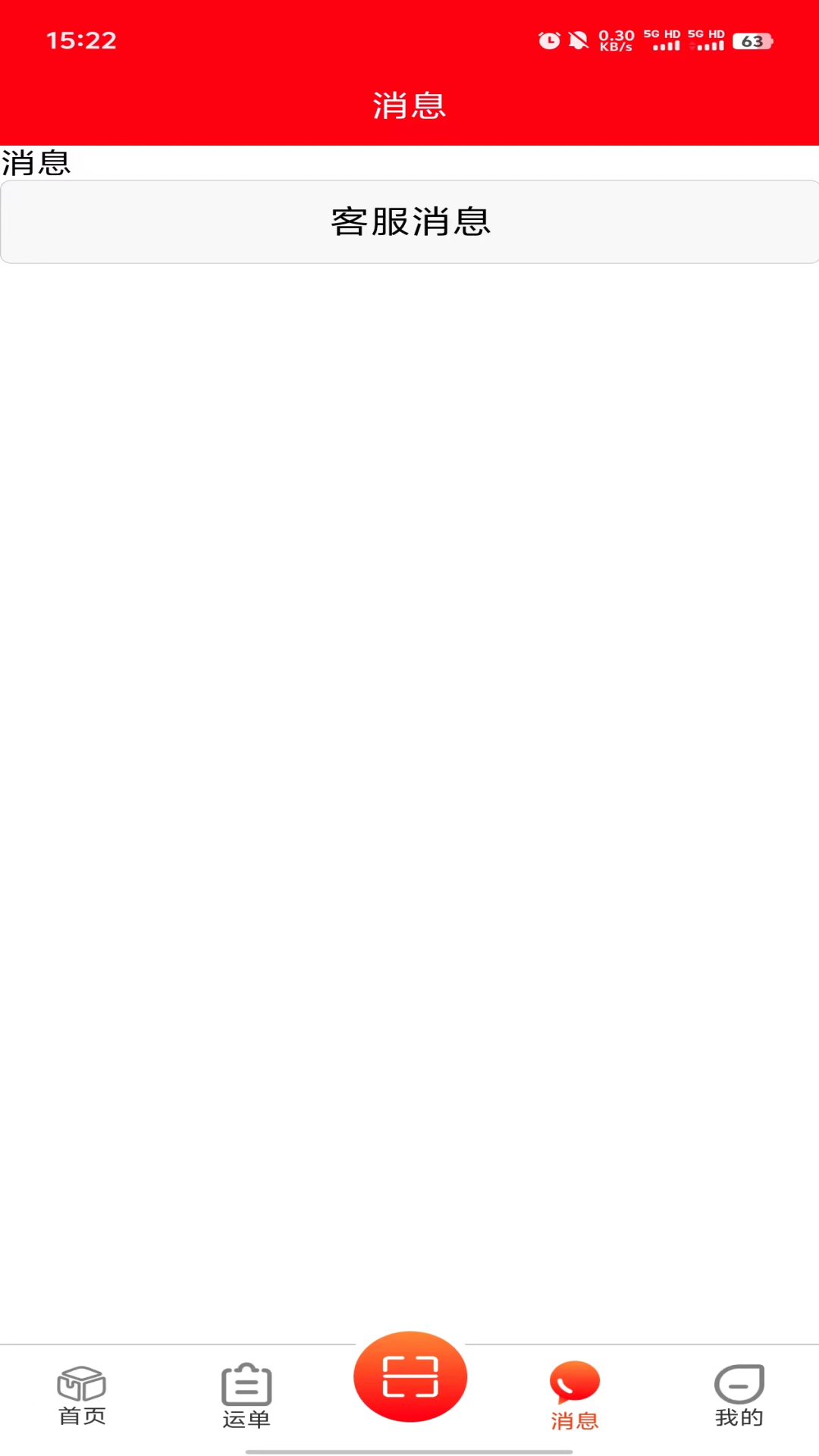 精彩截图-中科智运2026官方新版