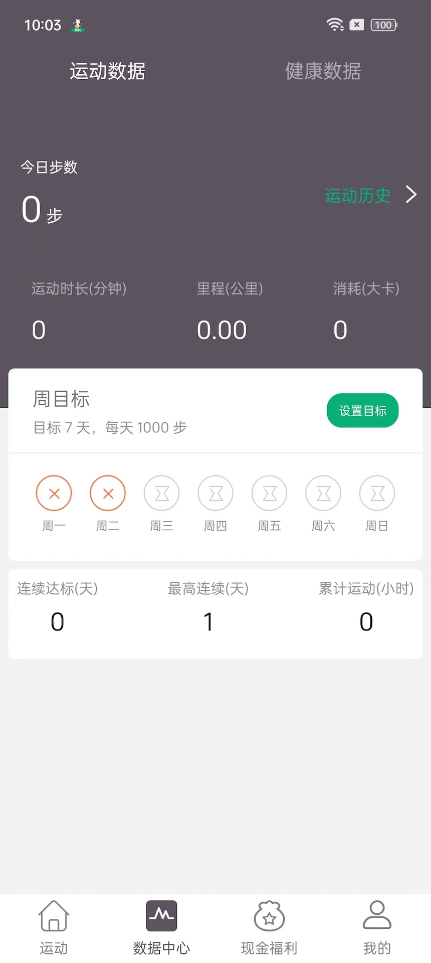 精彩截图-开薪运动2025官方新版