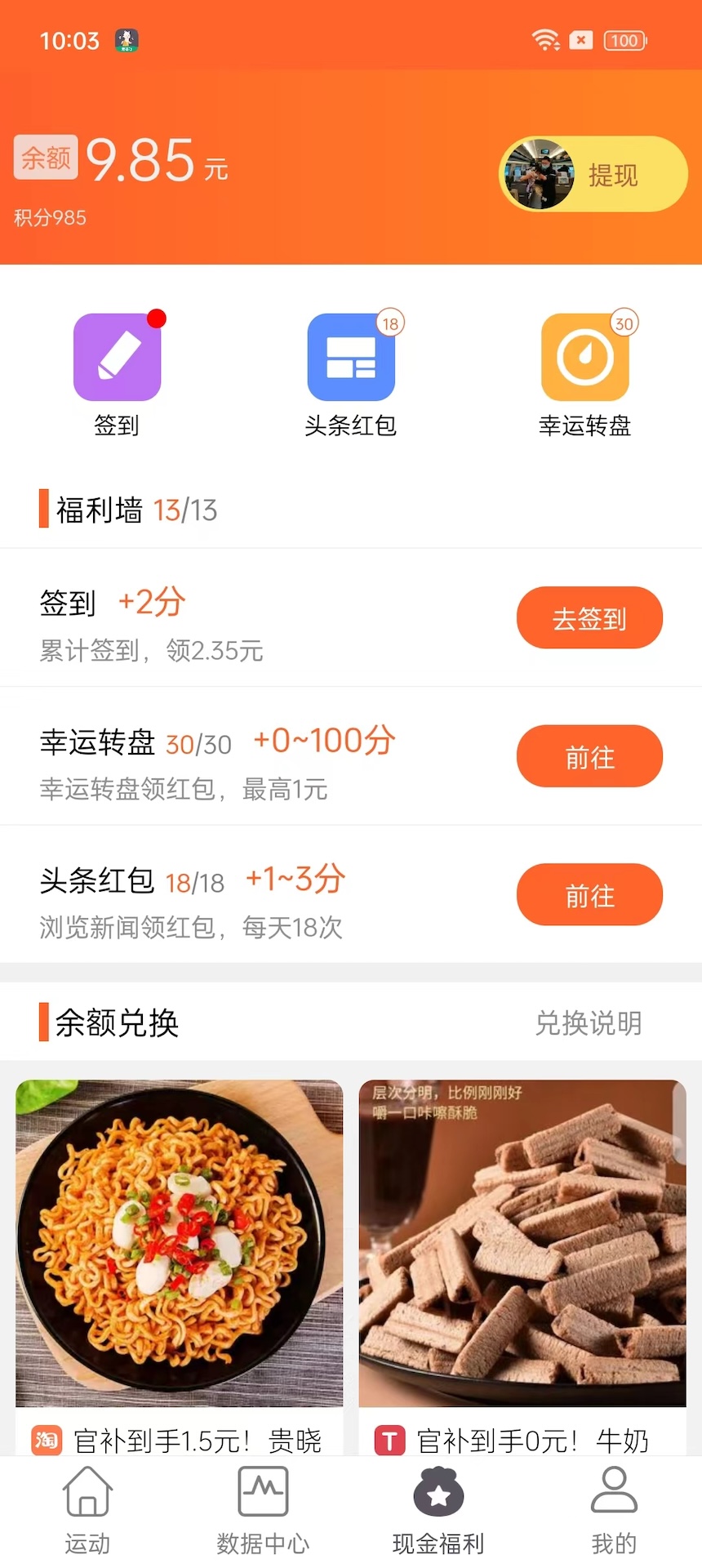 精彩截图-开薪运动2025官方新版