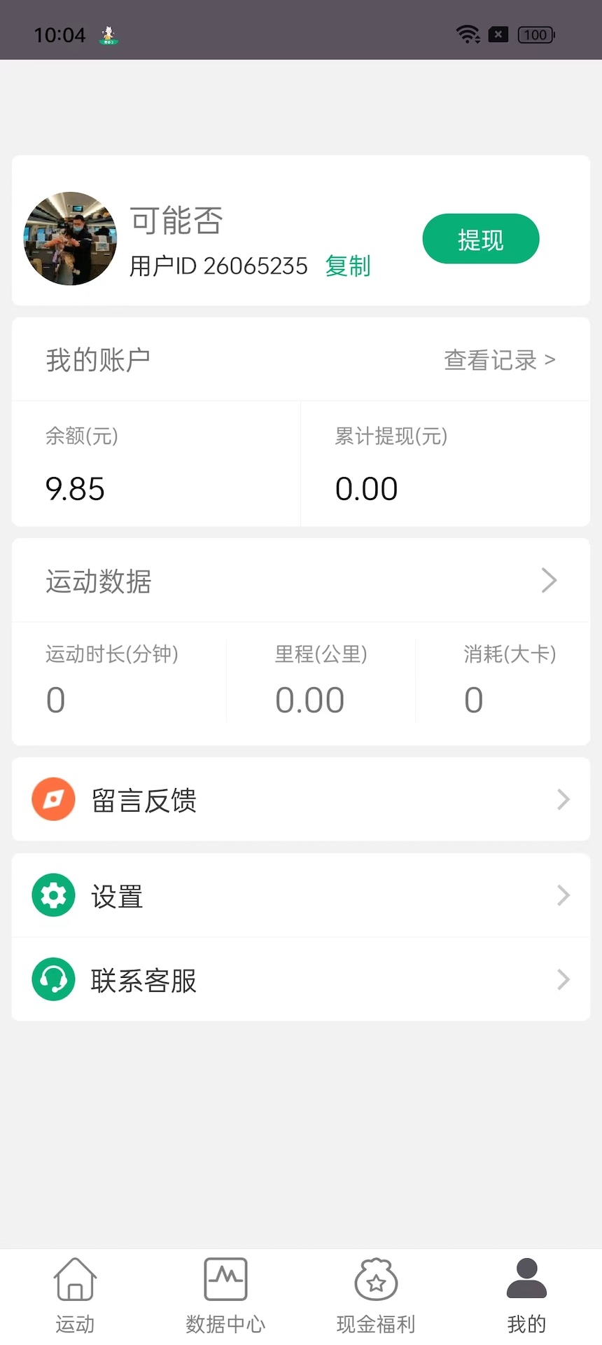 精彩截图-开薪运动2026官方新版