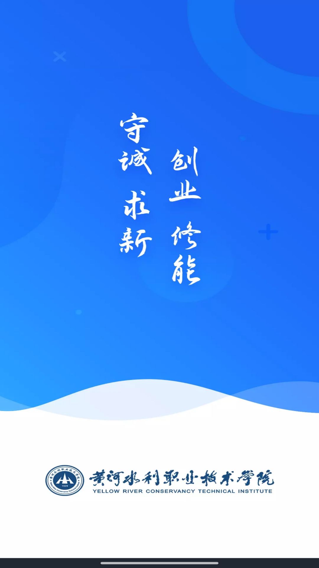 精彩截图-i水院2025官方新版
