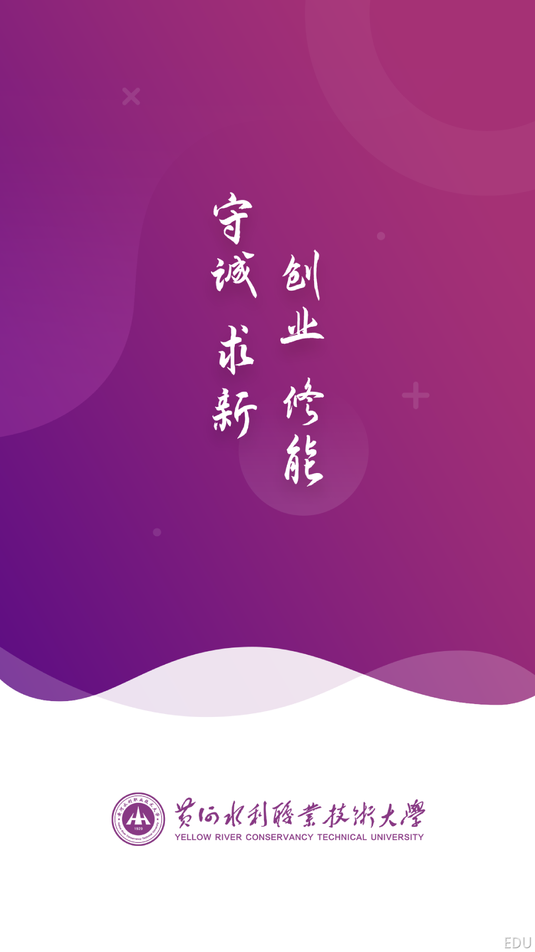 精彩截图-i水院2026官方新版