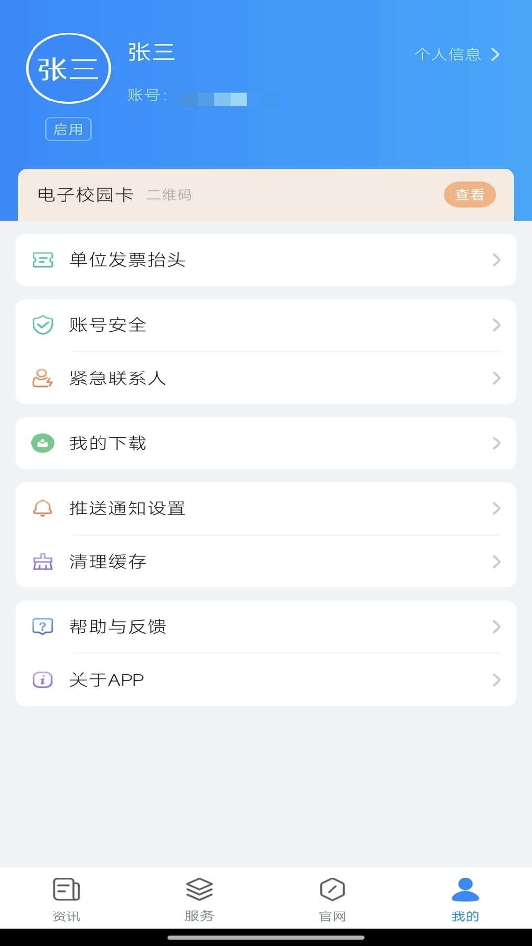 精彩截图-i水院2025官方新版