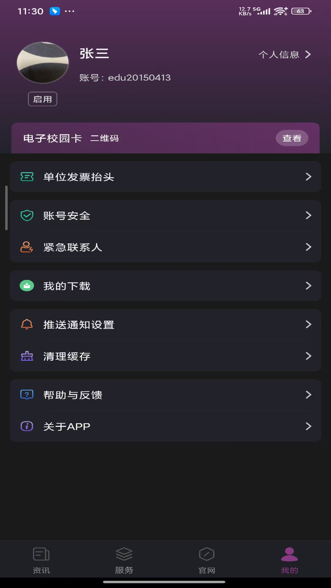 精彩截图-i水院2026官方新版