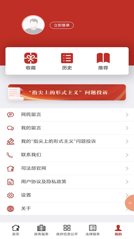 精彩截图-司法部2026官方新版