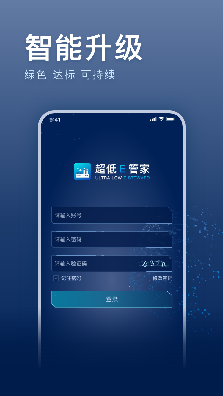 精彩截图-超低E管家2025官方新版