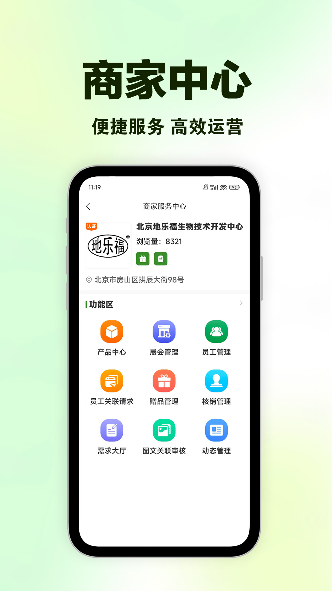 精彩截图-农资搜索2026官方新版
