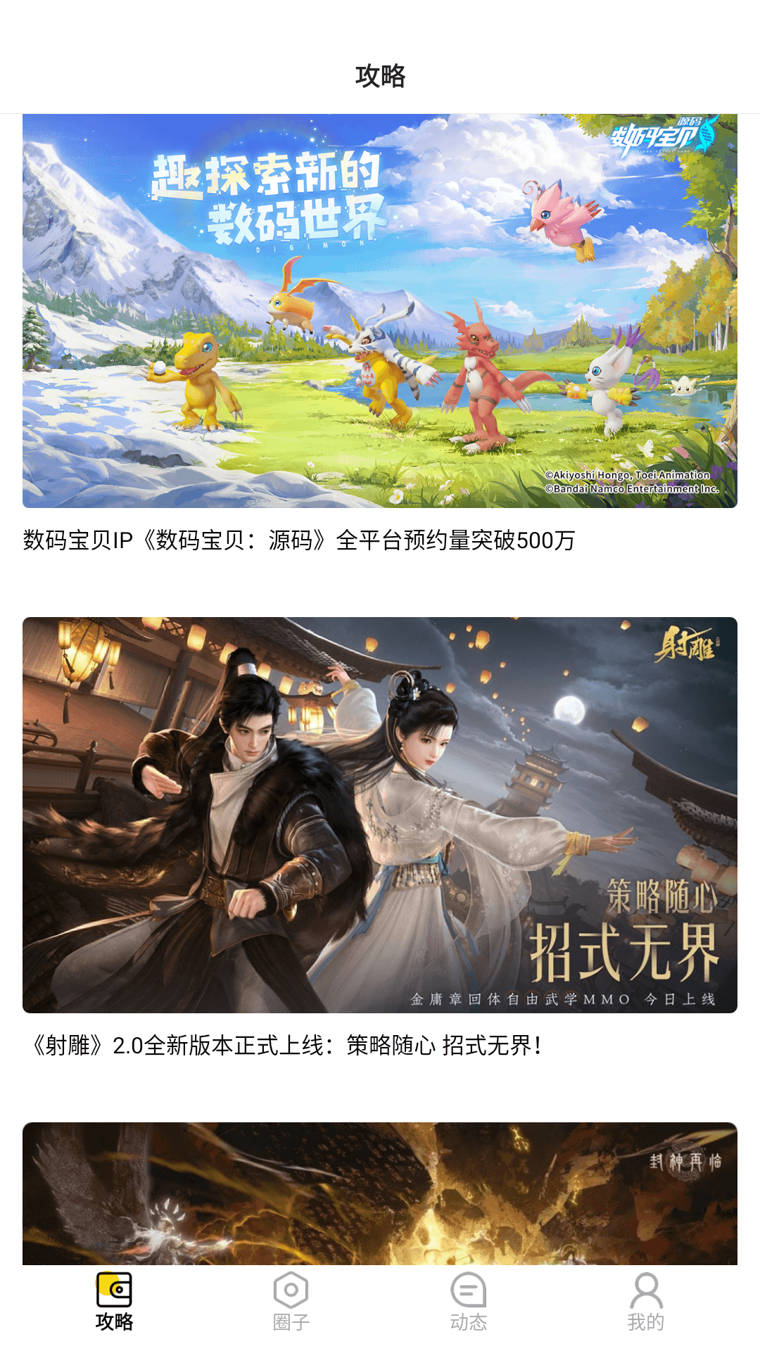 精彩截图-圈圈游戏2026官方新版