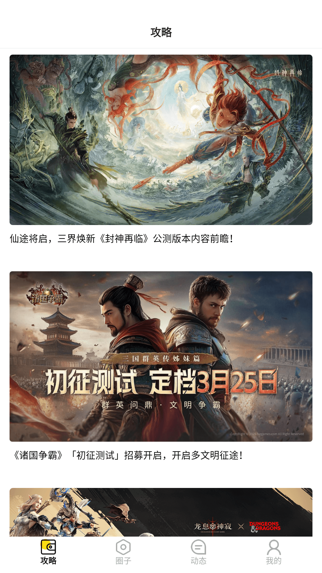 圈圈游戏 截图 2