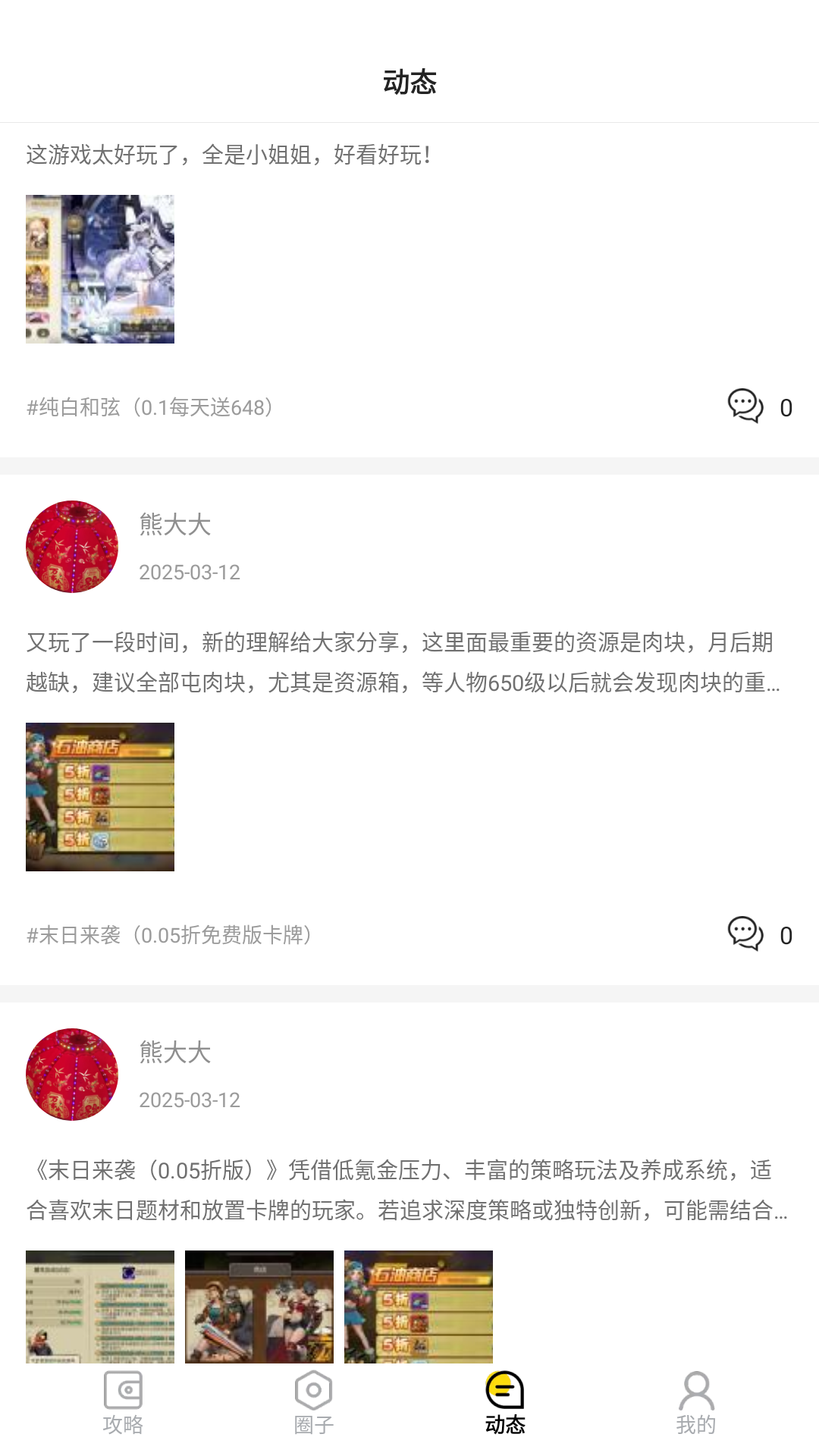 精彩截图-圈圈游戏2026官方新版