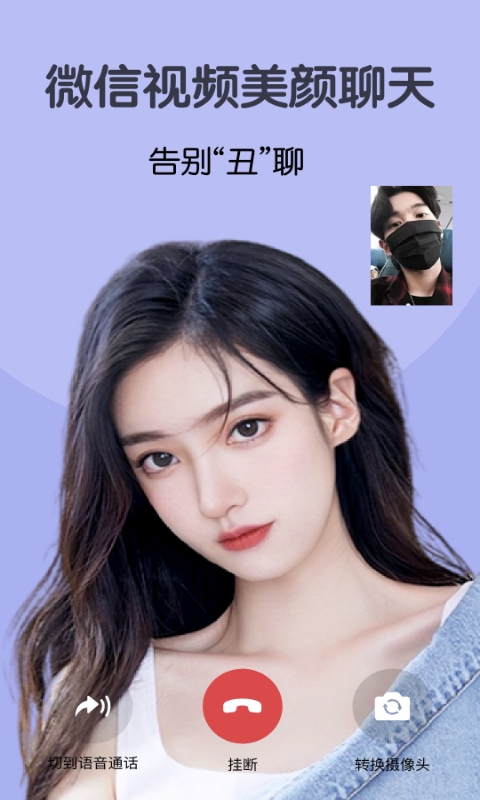 精彩截图-视频美颜大师2026官方新版