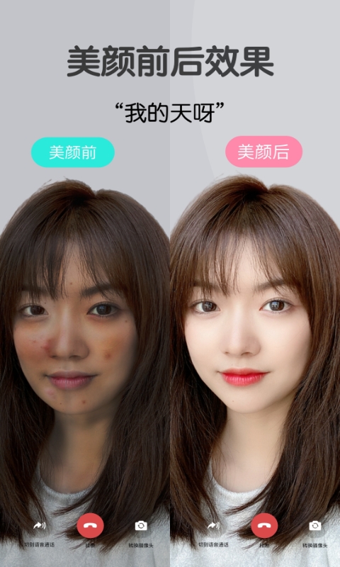 精彩截图-视频美颜大师2026官方新版
